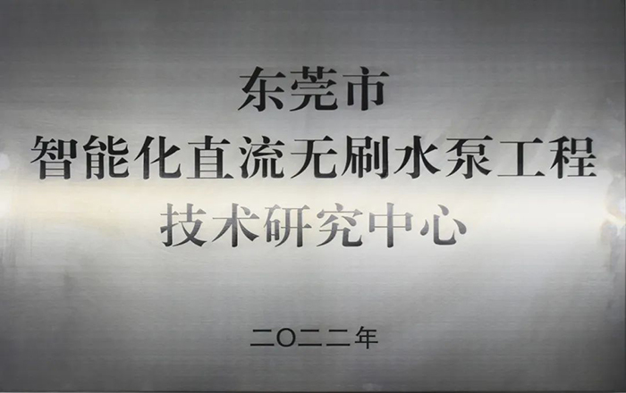 Engineering Technology Research Center