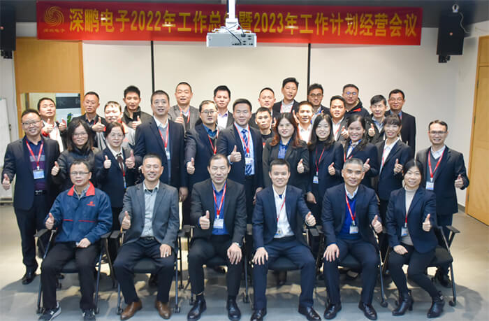 Shenpeng Electronics successfully held the 2022 Work Summary and 2023 Work Plan Business Meeting